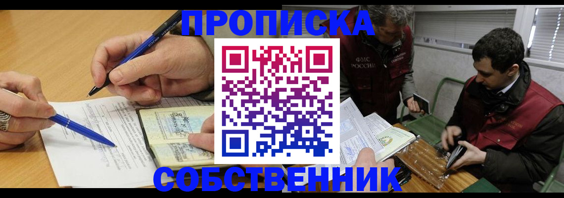 прописка для военкомата в Кемерово