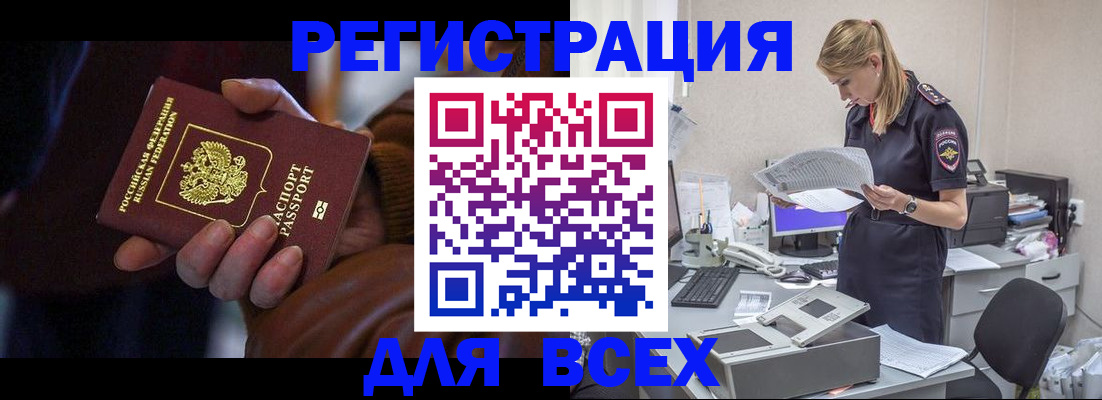 прописка поиск в Кемерово