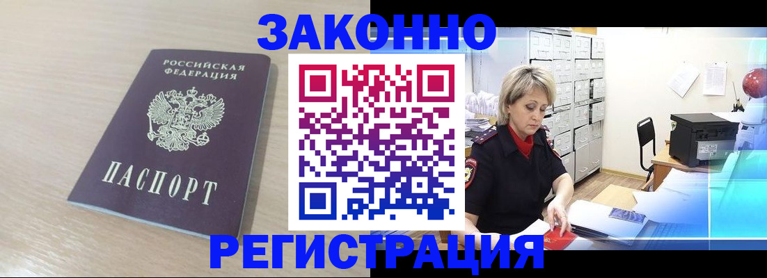 прописка от собственника в Кемерово