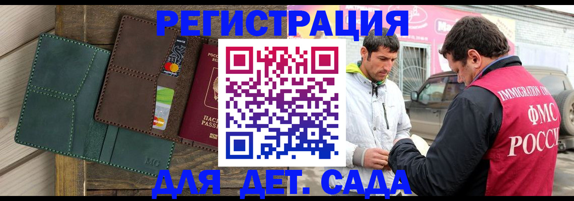 временная регистрация в квартире в Кемерово